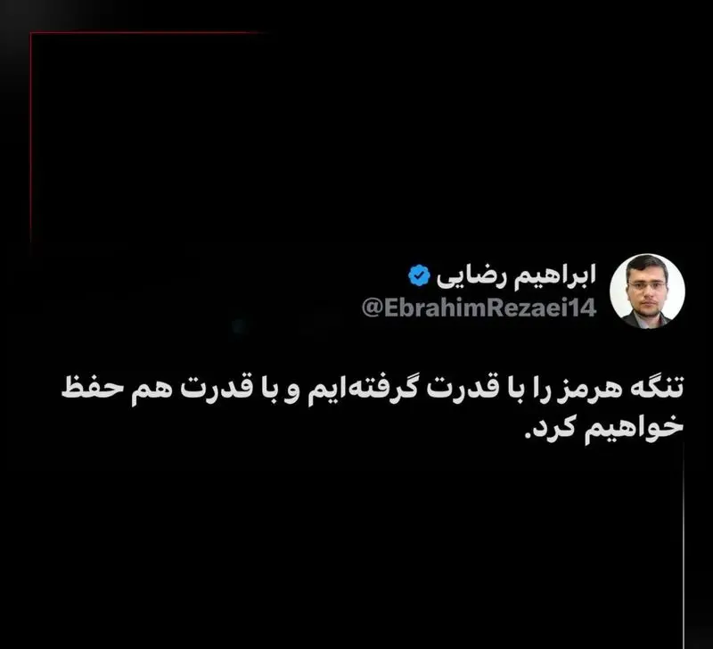 توییت ابراهیم رضایی