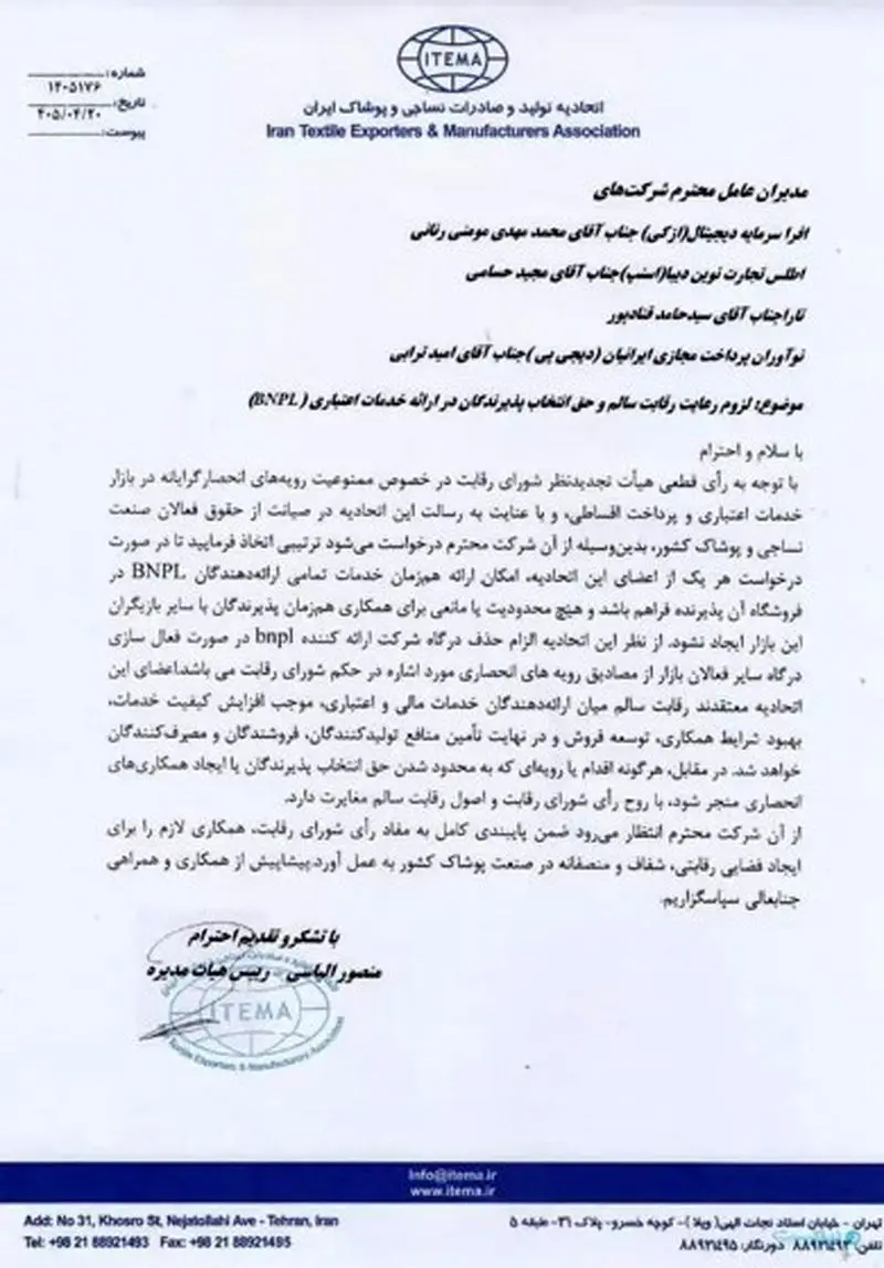 نامه