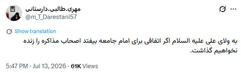 طالبی دارستانی