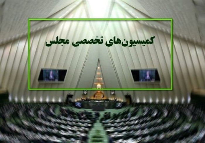 ترکیب هیئت رییسه کمیسیون‌های مجلس مشخص شد