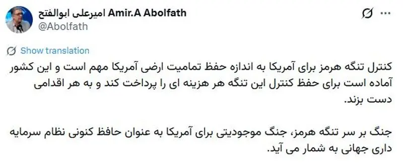 ابوالفتح