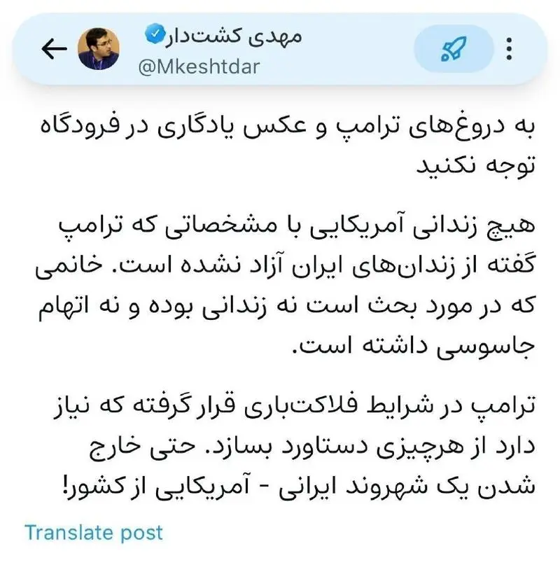 مهدی کشت کار