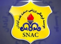 صنعت نفت: لیگ برتر مبارک آبادان