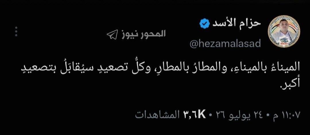 انصارالله