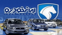 حراج زیر قیمت ایران خودرو در بورس کالا | حساب وکالتی خود را پرپول کنید