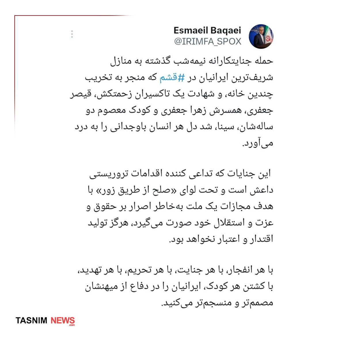 بقایی