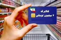 کالابرگ کدام خانوارها قطع نمی‌شود؟