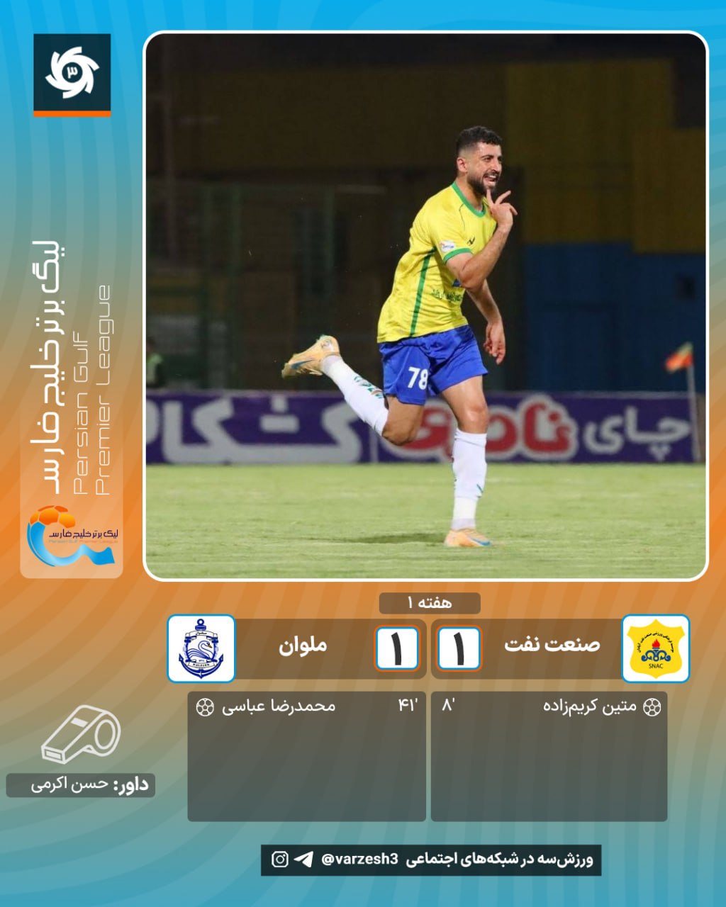 2514806
