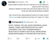 خبر تحلیلگر اسراییلی از سفر فرستادگان بلندپایه‌ از امارات به تهران