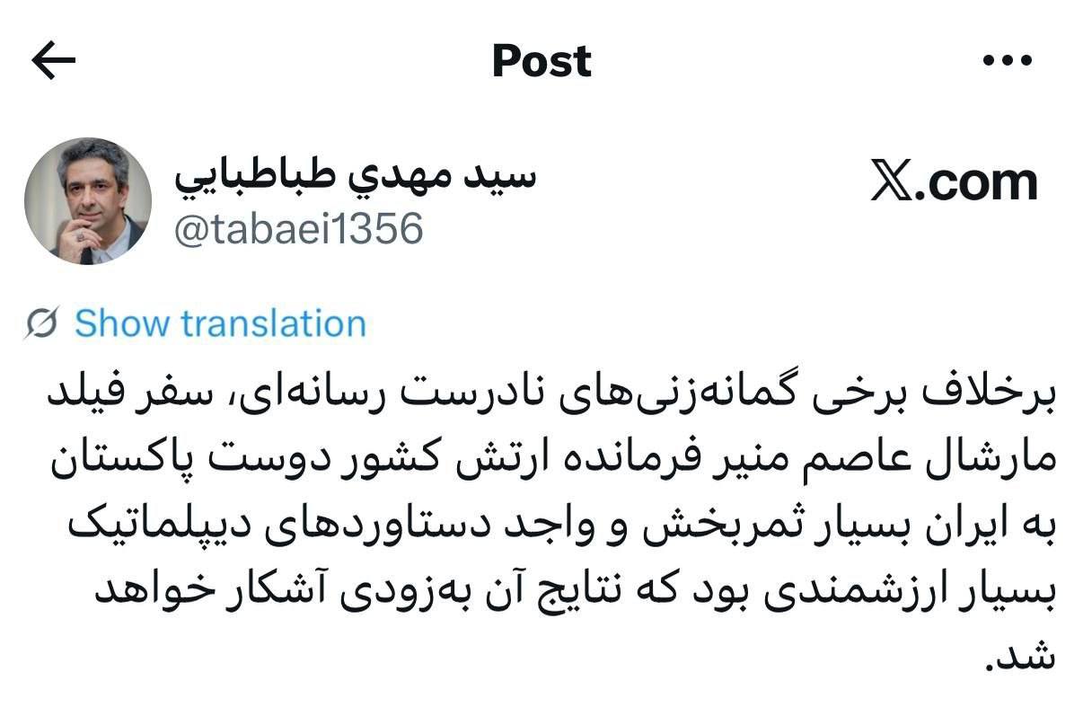 طباطبایی