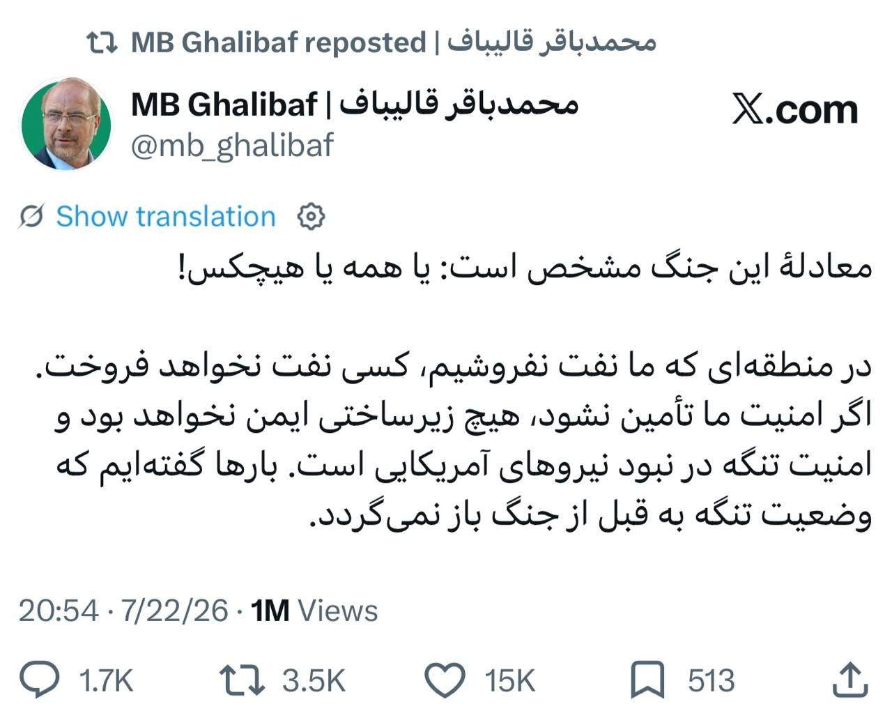قالیباف