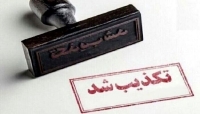 ماجرای حمله مسلحانه به روستای «دری» مریوان