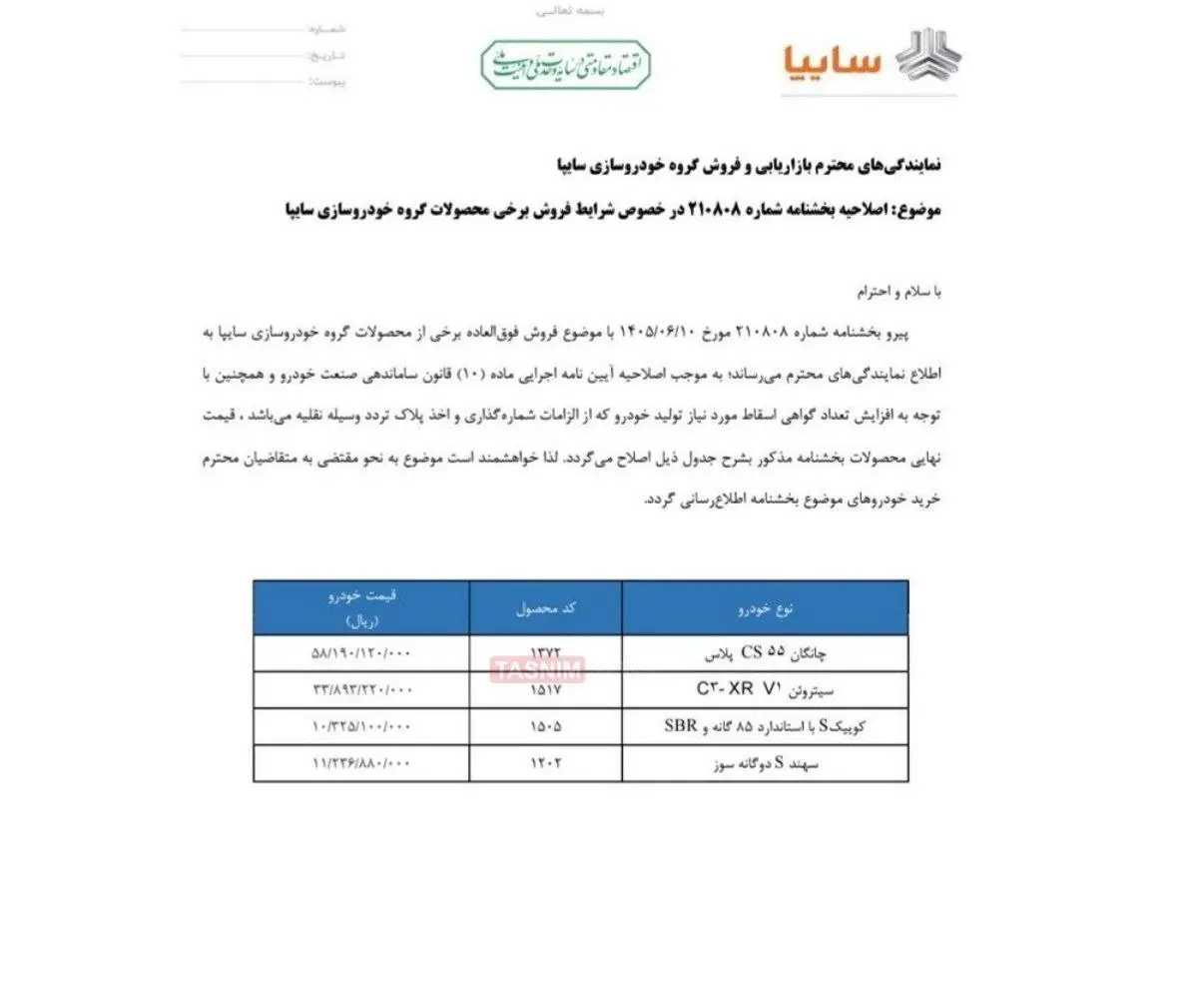 photo_2026-09-03_12-57-10