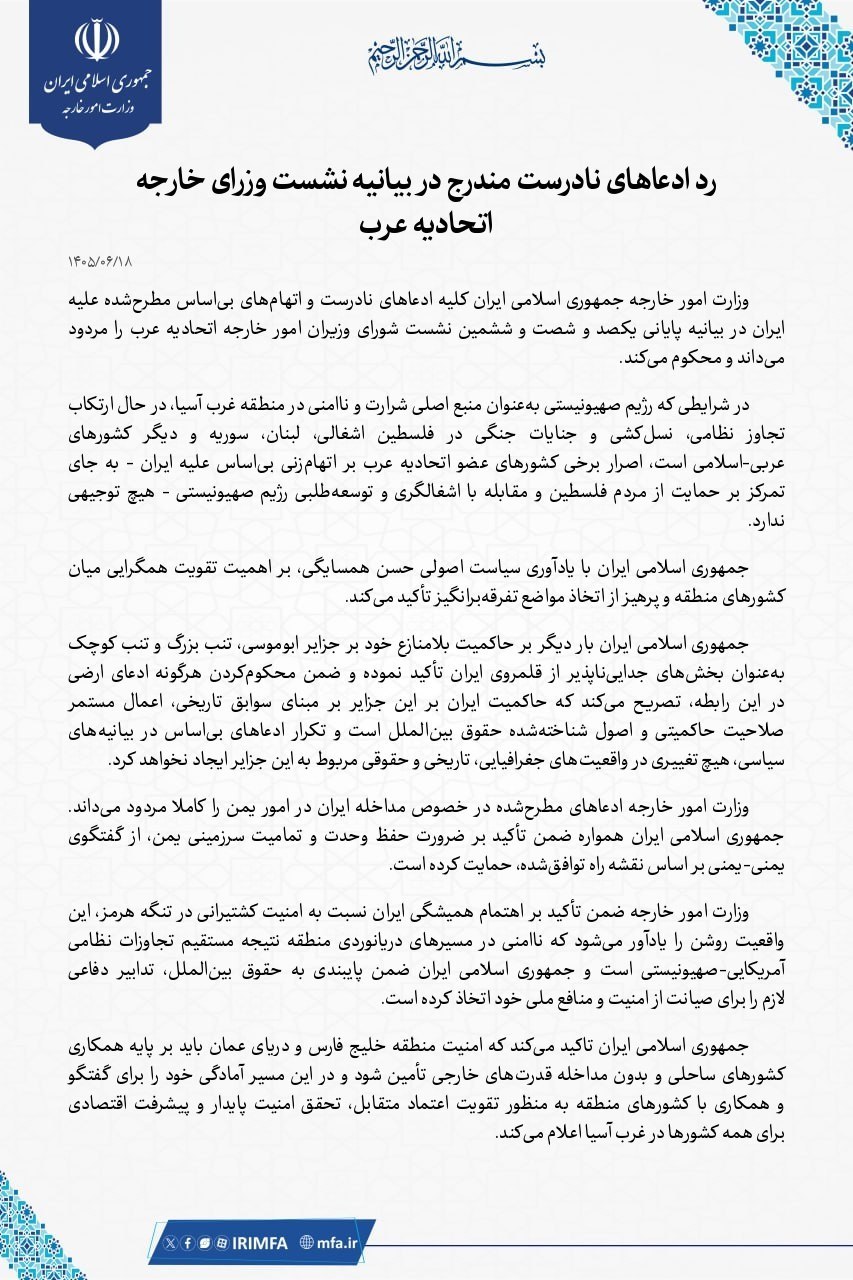 وزارت خارجه