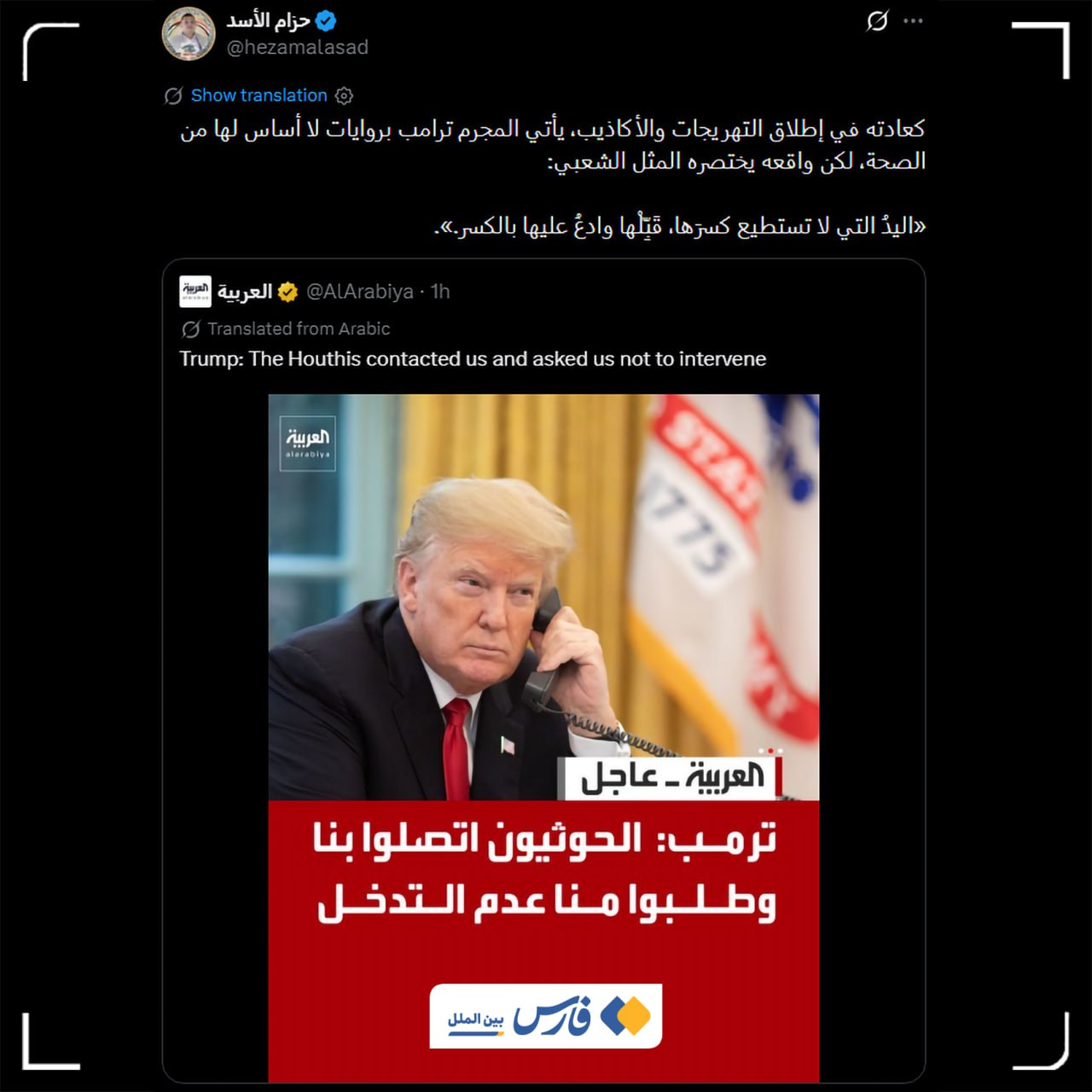 انصارالله