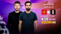 پخش زنده بازی فولام و منچستریونایتد/ تماشای آنلاین لیگ برتر انگلیس در خبرورزشی