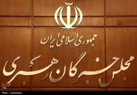 بیانیه‌ مهم مجلس خبرگان رهبری