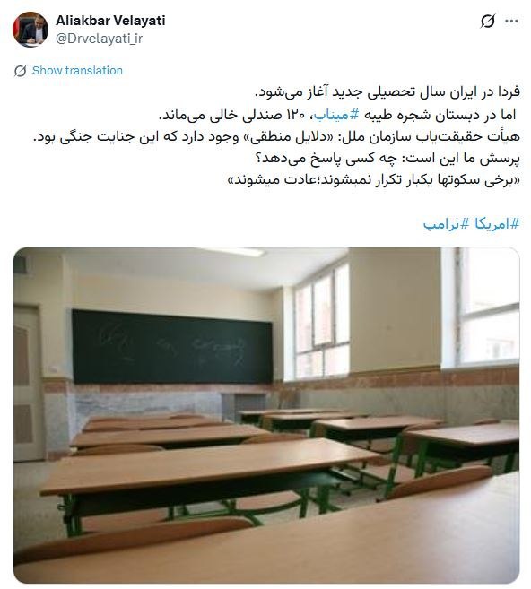 ولایتی