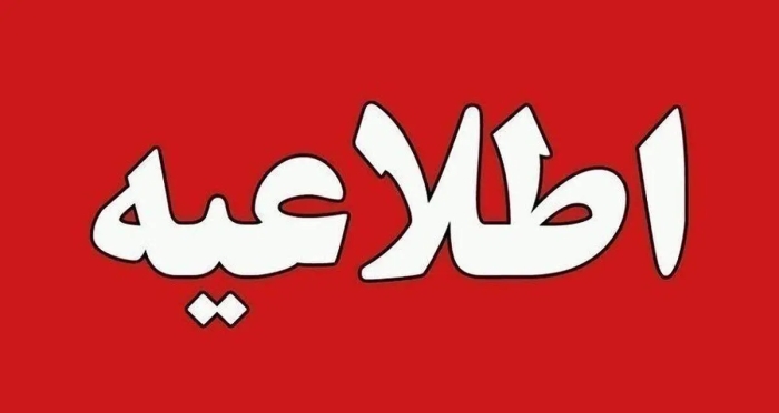 مدارس این استان مجازی شد + جزییات