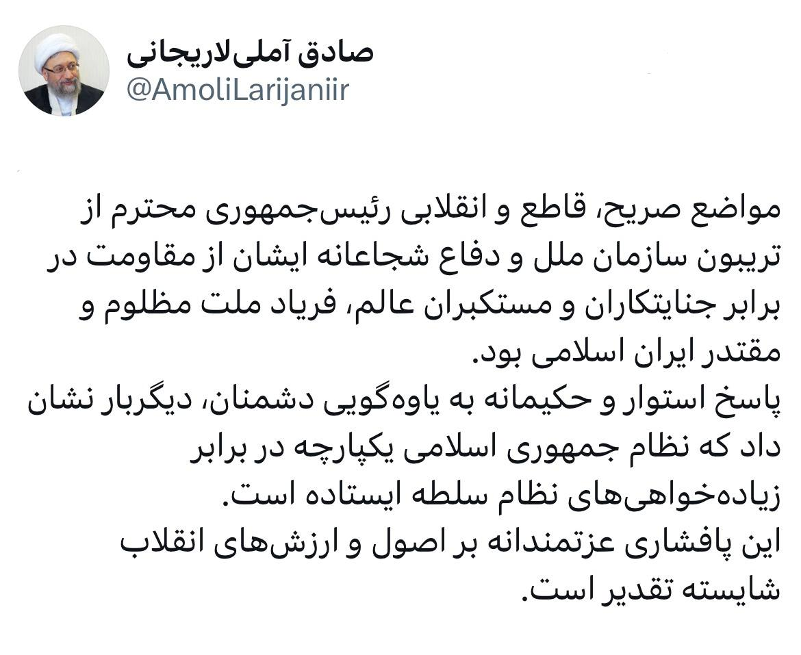سخنرانی رییس جمهور