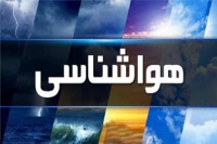 بارش باران در نقاط مختلف کشور طی روزهای آینده