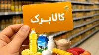 حذف کالابرگ زوار اربعین | حذف شدگان برای بازگشت کالابرگ چه کنند؟