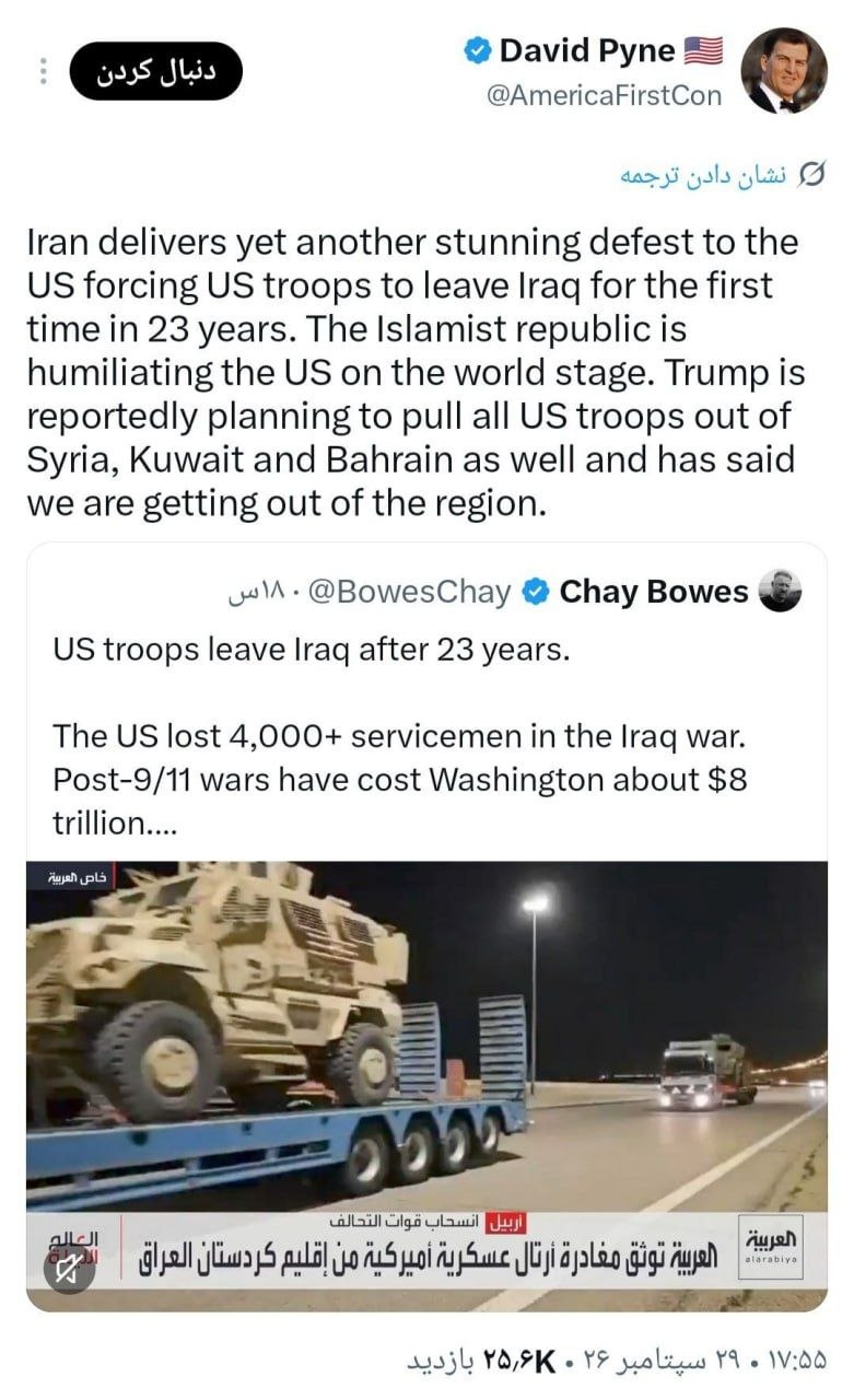 شکست آمریکا