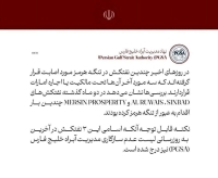 3 نفتکش مورد اصابت قرار گرفته اماراتی در لیست PGSA بودند