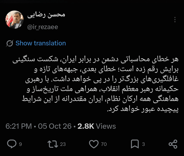 سرلشکر رضایی