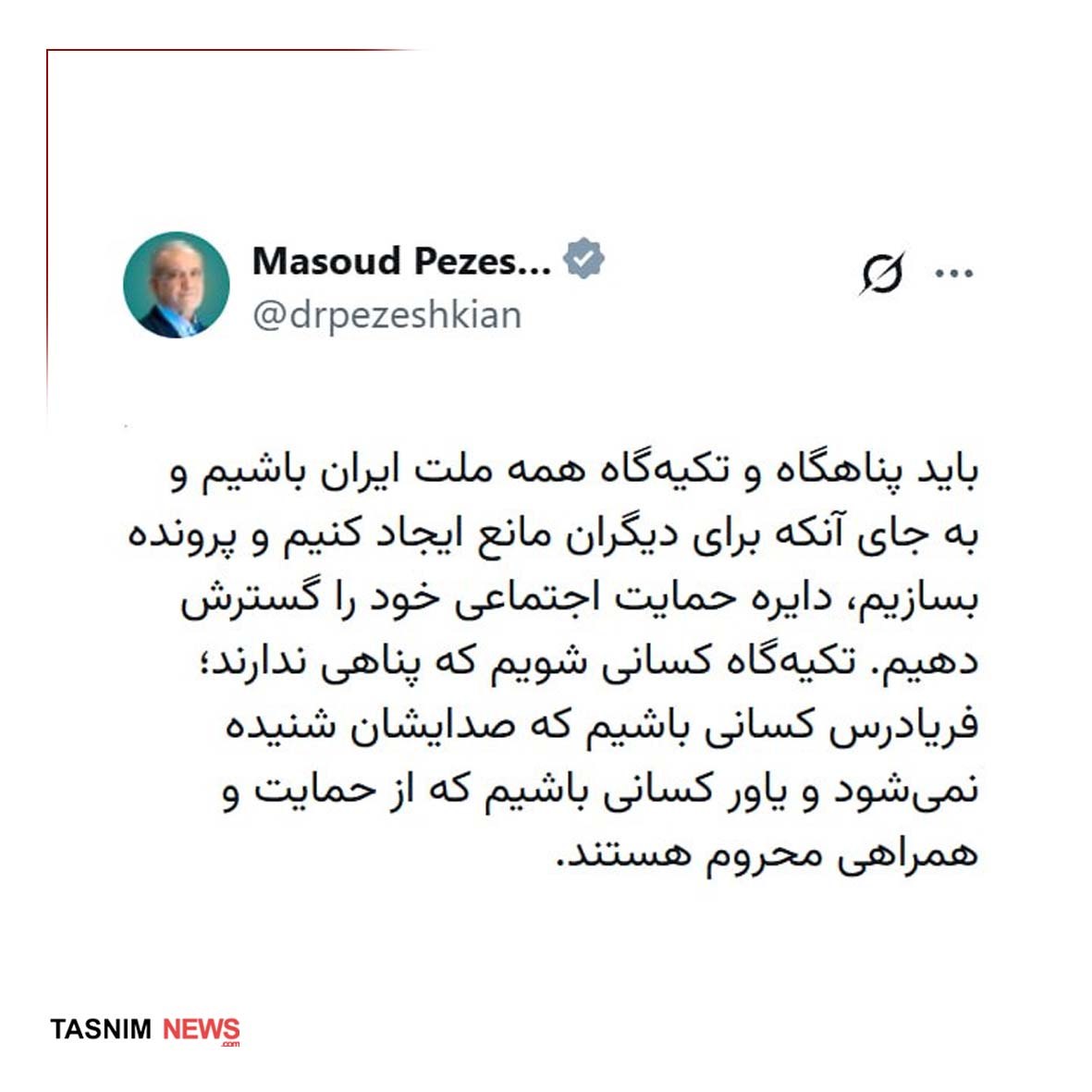 پزشکیان