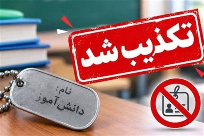 ماجرای پلاک‌گذاری دانش‌آموزان از کجا آغاز شد؟