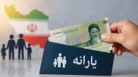 صفر تا صد واریزی های ماهانه دولت از یارانه نقدی تا کالابرگ | راه‌های رسمی استعلام موجودی کالابرگ