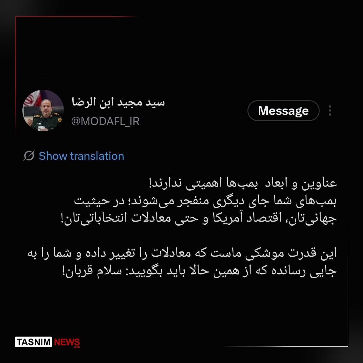 ابن الرضا