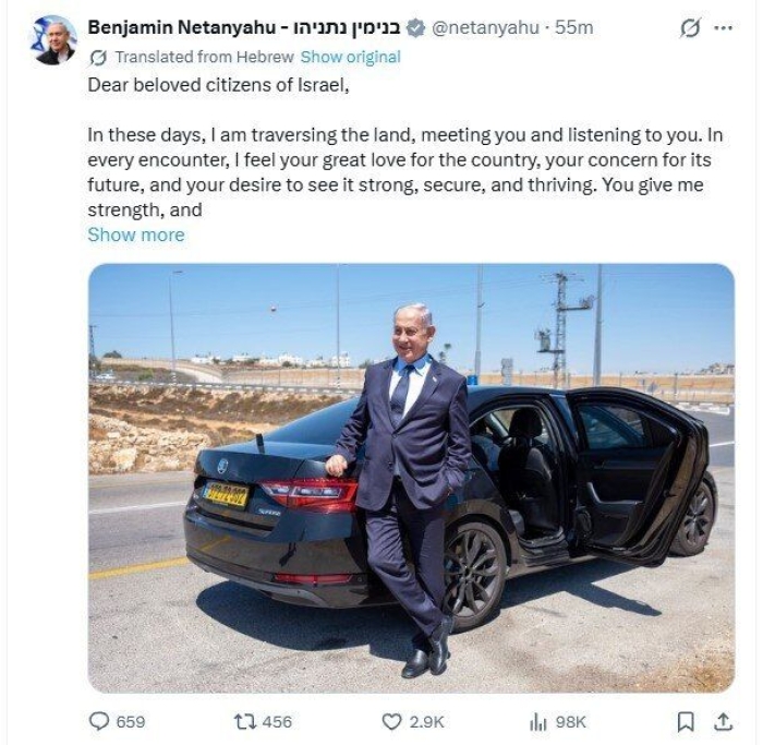 گاف نتانیاهو خبرساز شد +عکس