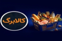 فیلم آموزش گام‌به‌گام ثبت درخواست کالابرگ در my.gov.ir | نحوه ثبت نام فرم خوداظهاری افزایش رقم کالابرگ​