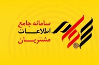 تمدید ثبت‌نام رایگان در سامانه سجام تا پایان آبان + لینک