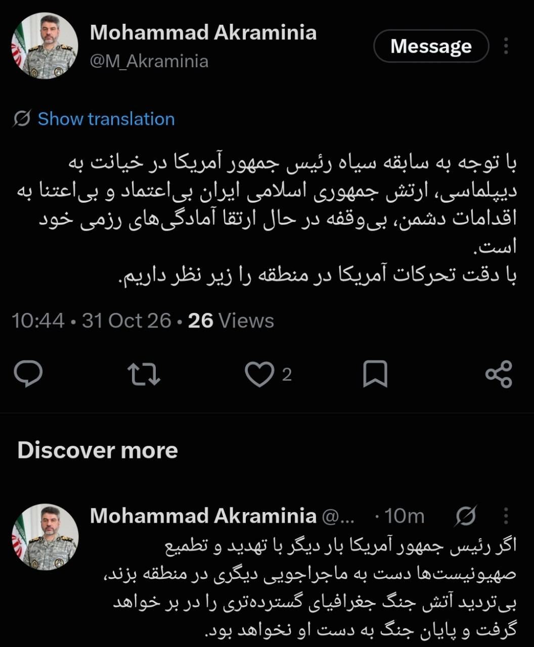 سخنگوی ارتش
